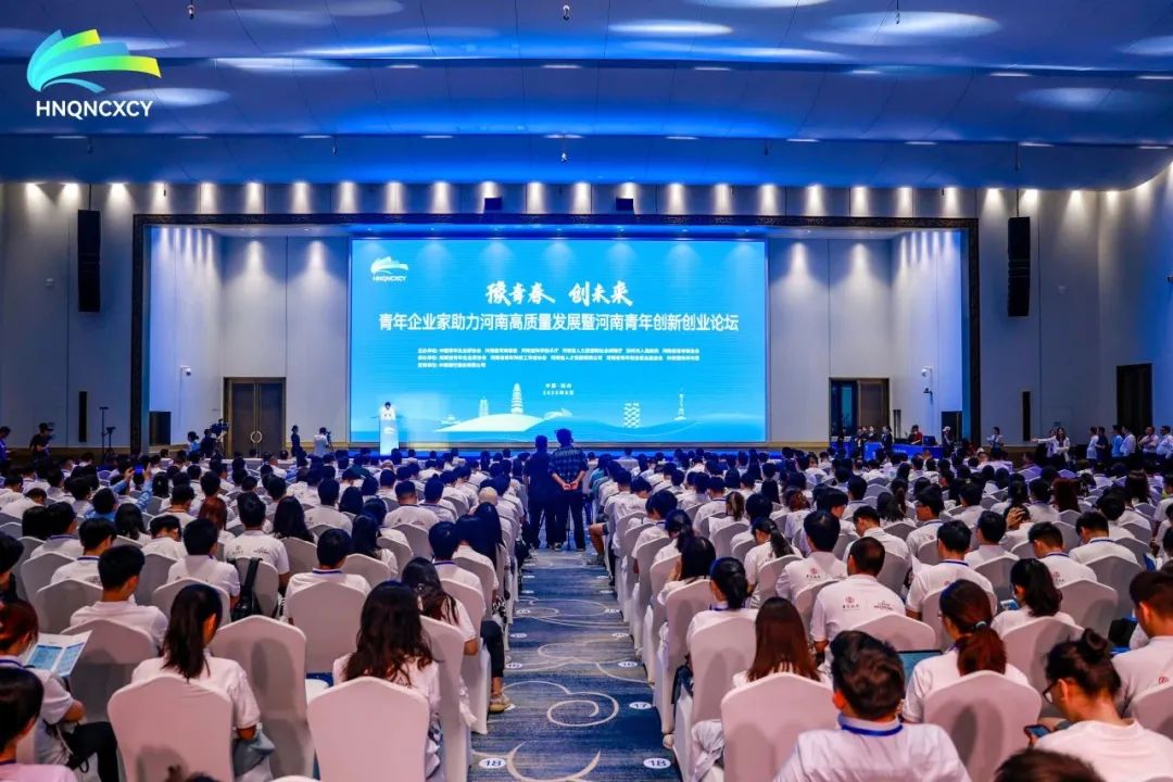 河南省青年企業家協會會長、UFO.WORK創始人CEO李楊受邀出席青年企業家助力河南高質量發展暨河南青年創新創業論壇